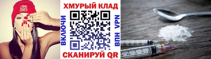 hydra вход  Рудня  ГЕРОИН VHQ  закладки 